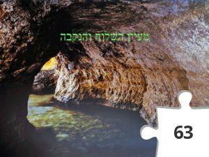 Jigsaw puzzle -  השלוח והנקבה