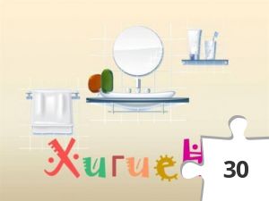 Jigsaw puzzle - хигиена.jpg